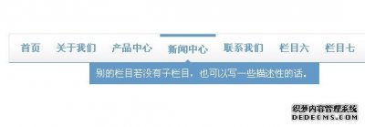 仿亿恩科技网站jQuery卷帘式菜单栏效果