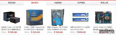 SuperSlide实现京东首页产品切换选项卡效果