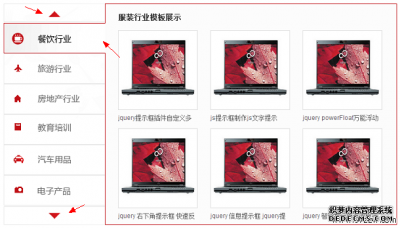 jquery左右TAB选项卡带按钮控制滚动切换效果