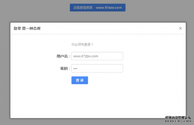 仿大前端网站漂亮jquery弹