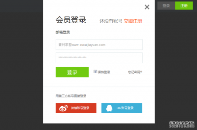 jquery滑出层登录和全屏滚