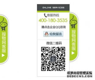 搜物网JS在线客服代码