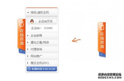 美橙互联官网网站右侧在