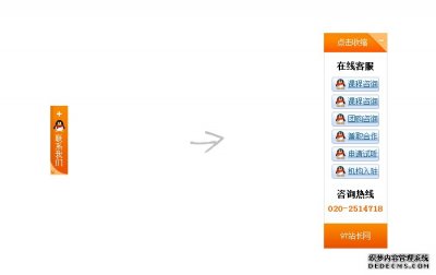 网页右侧能点击展开收缩