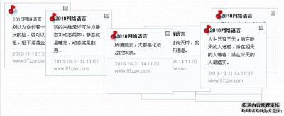 JS制作的可自由拖动心情贴的效果