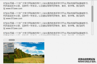Tiny Scrollbar插件模拟滚动条效果