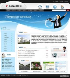 织梦科技感十足的蓝色公司网站模板
