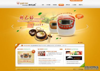 某电饭锅网站模板PSD素材